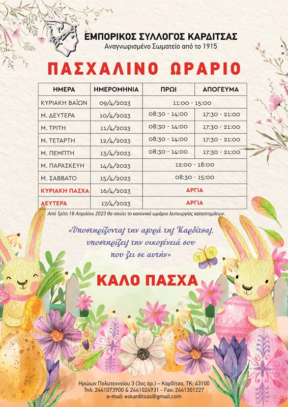 pasxalino wrario