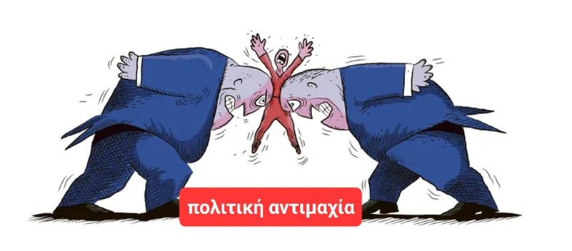 politiki diaf 3