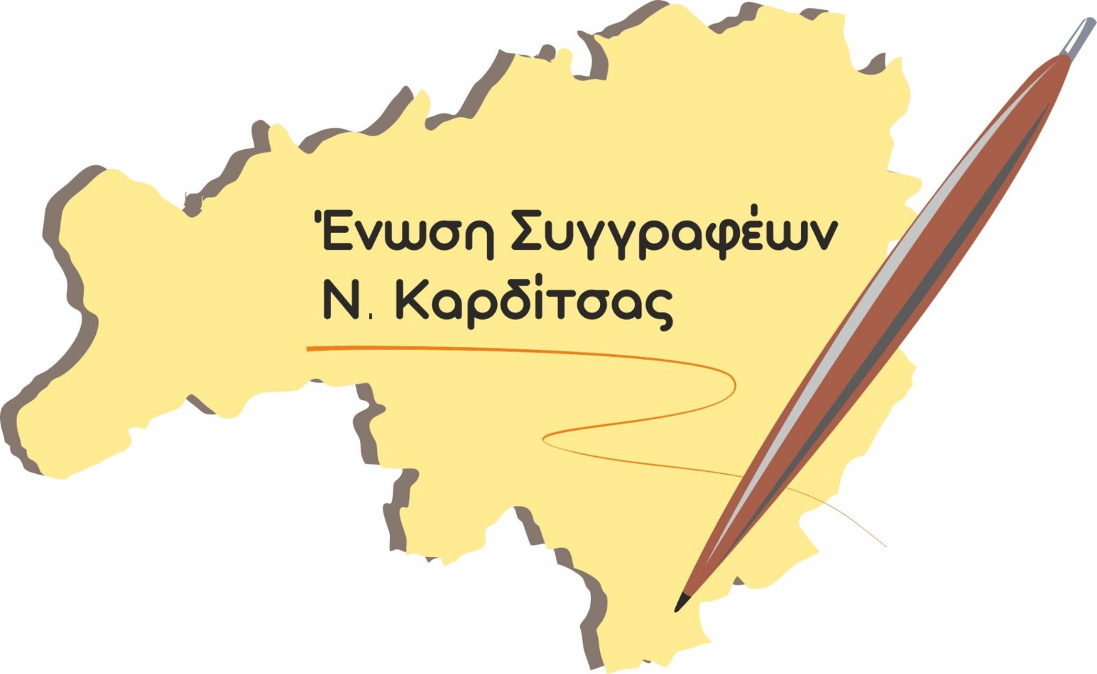 syggrafeis2