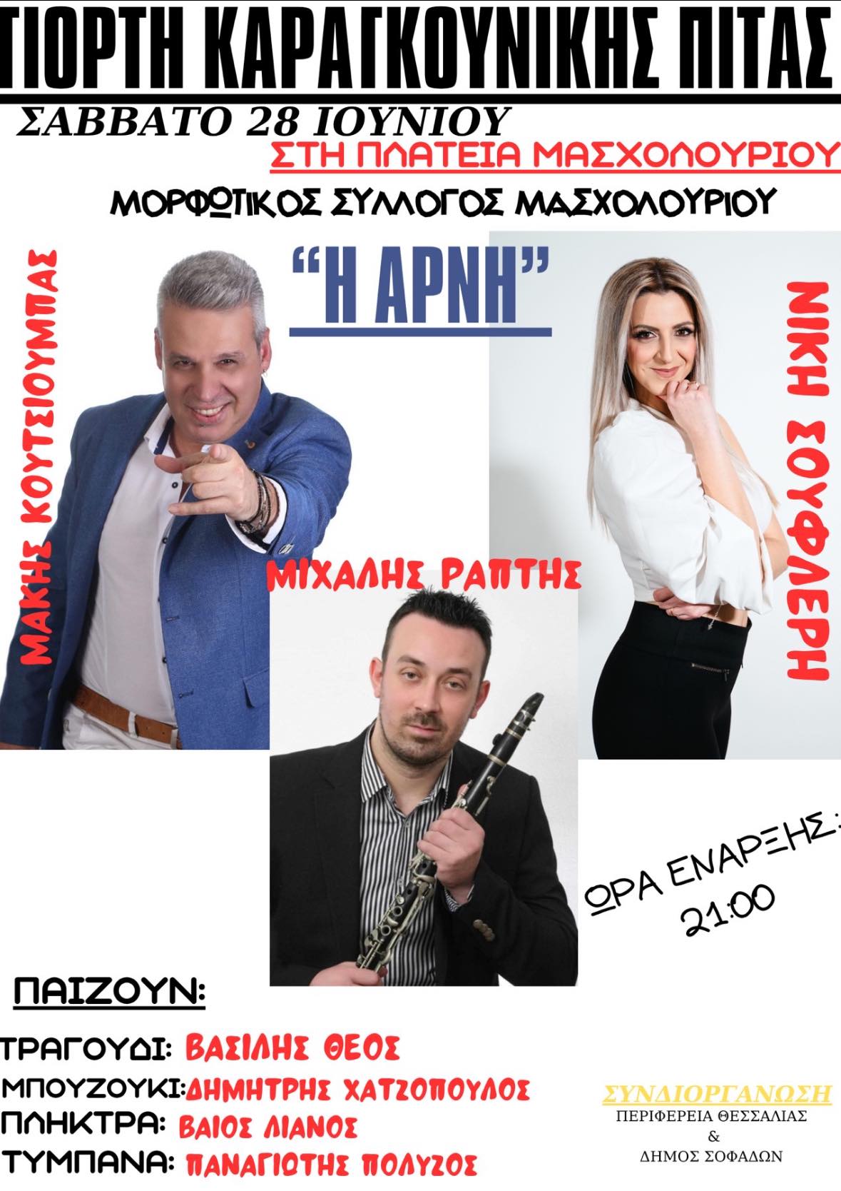 masxolouri1