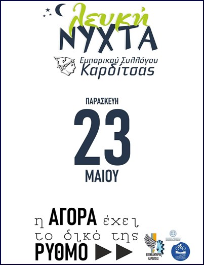 leyki nyxta