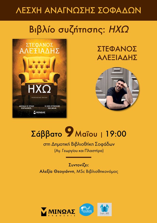 alexiadis2