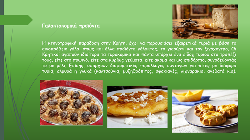 kritiki diatrofi